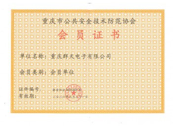 会员证书