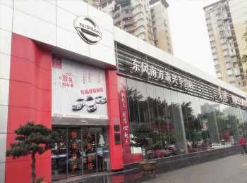 东风南方渝兴专营店