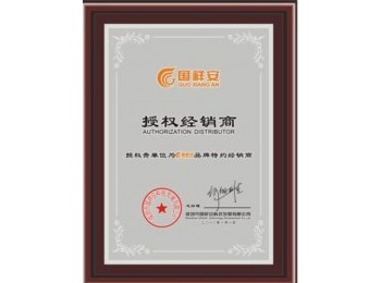 国祥安-重庆特约经销商